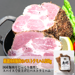 パストラミ【厳選国産豚肉、鹿野ファームスパイシーなハム】(250g)