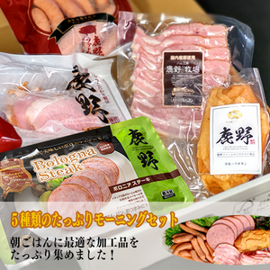 
                  
                    ■家計応援・赤字覚悟！驚きの15％オフ！新登場!朝食におすすめの5種類セット!(送料込み3,114円)鹿野ファーム厳選のタップリセット【モーニングセット】1回で1個までの購入となります。
                  
                