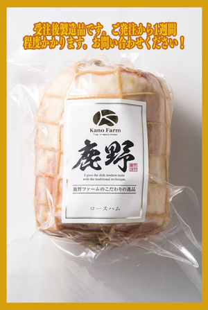 
                  
                    ロースハム【最高級国産豚肉、鹿野ファームとろけるロースハム】(お手頃500g)【受注後製造品です。完売にしておりますが手配は可能です。 ご発注から1週間程度かかります。お問い合わせください。】
                  
                
