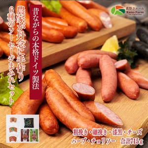 ソーセージまみれセット