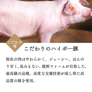 
                  
                    40周年記念キャンペーンこだわりのハイポ―豚を使用！ ハム・ソーセージセット　2.8ｋｇ!(送料込み9,800円)鹿野ファーム厳選のタップリセット
                  
                