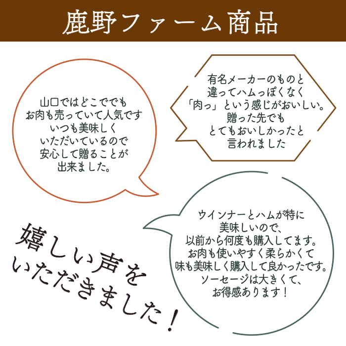 
                  
                    鹿野ファームの精肉食べ比べ　１つ選べるギフトセット【送料別途】
                  
                