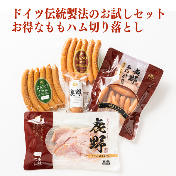 ももハム切り落とし