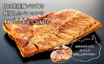 送料込み：鹿野高原豚 伝承の技シリーズ原木ベーコン（ブロック）約2kg【冷蔵品】