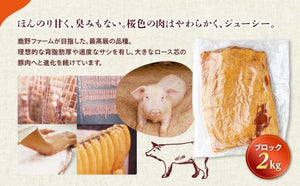 
                  
                    送料込み：鹿野高原豚 伝承の技シリーズ原木ベーコン（ブロック）約2.5kg【冷蔵品】
                  
                
