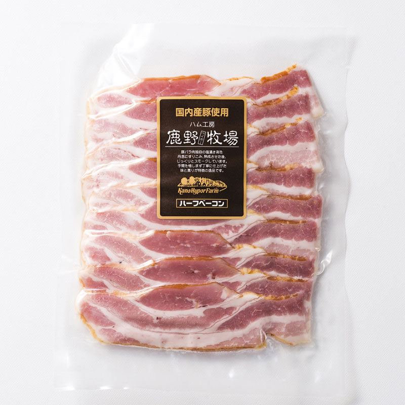 ベーコン[高級国産豚肉を伝統の製法で仕上げた自慢のしっとりベーコン](100gスライスパック) 【冷蔵商品】