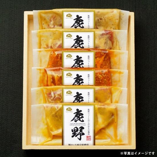 豚ロース味噌漬け食べ比べセット – 鹿野ファーム